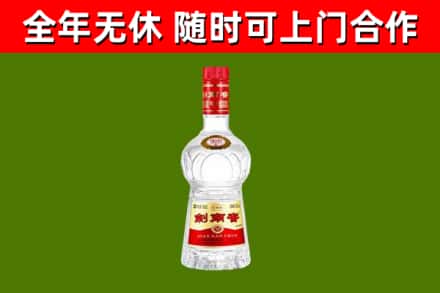 塔城回收剑南春